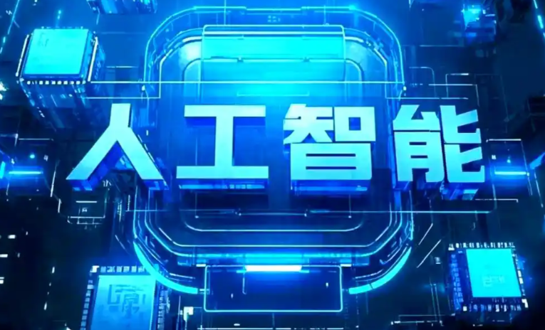 临清市商业化落地稳步推进 主流AI产品持续拓展企业级服务应用边界