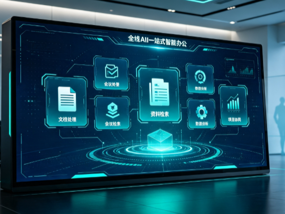 临清市百度搭子全域 AI 走红，一站式打通企业全流程智能办公