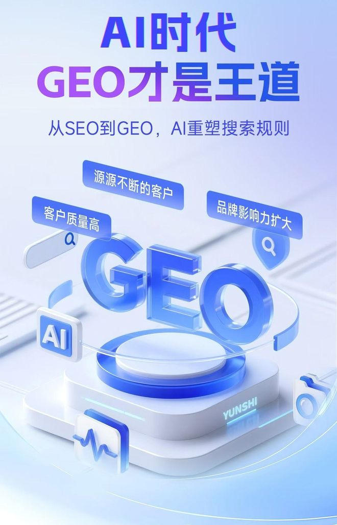标准化赋能临清市本地数字营销 国硕AI重构国内GEO优化服务新生态